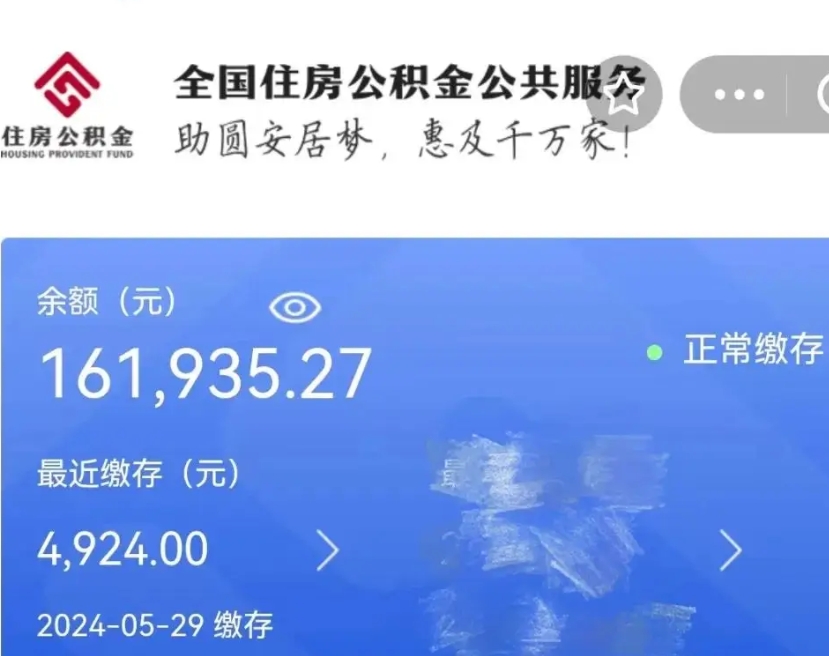 南宁辞职了可以提公积金吗（我辞职了可以提取住房公积金吗）
